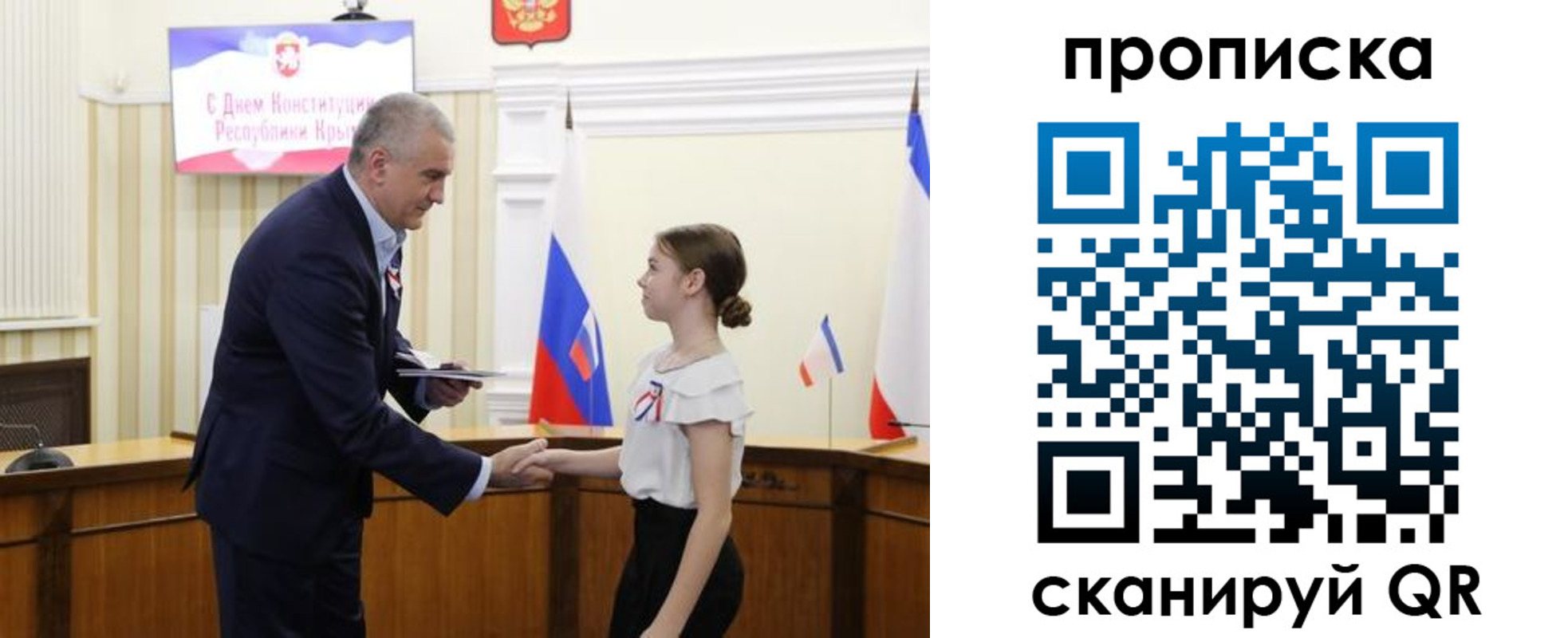прописка законно в Уссурийске