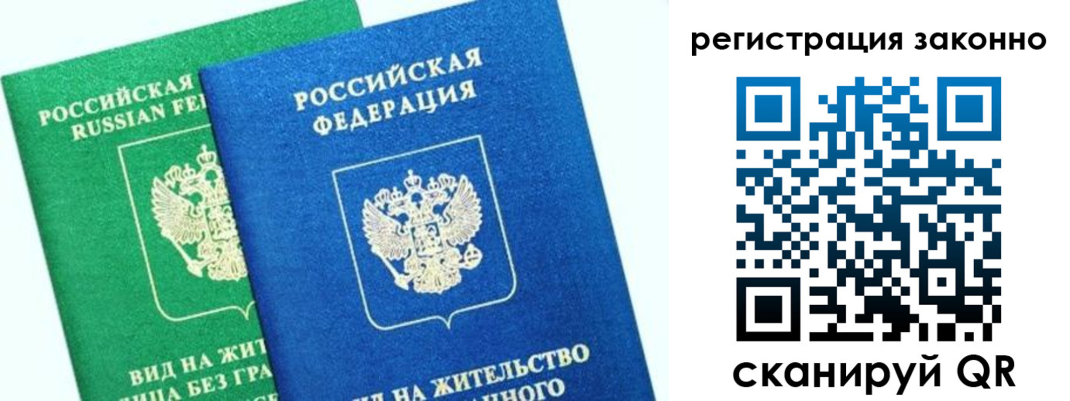 временная регистрация собственник в Уссурийске