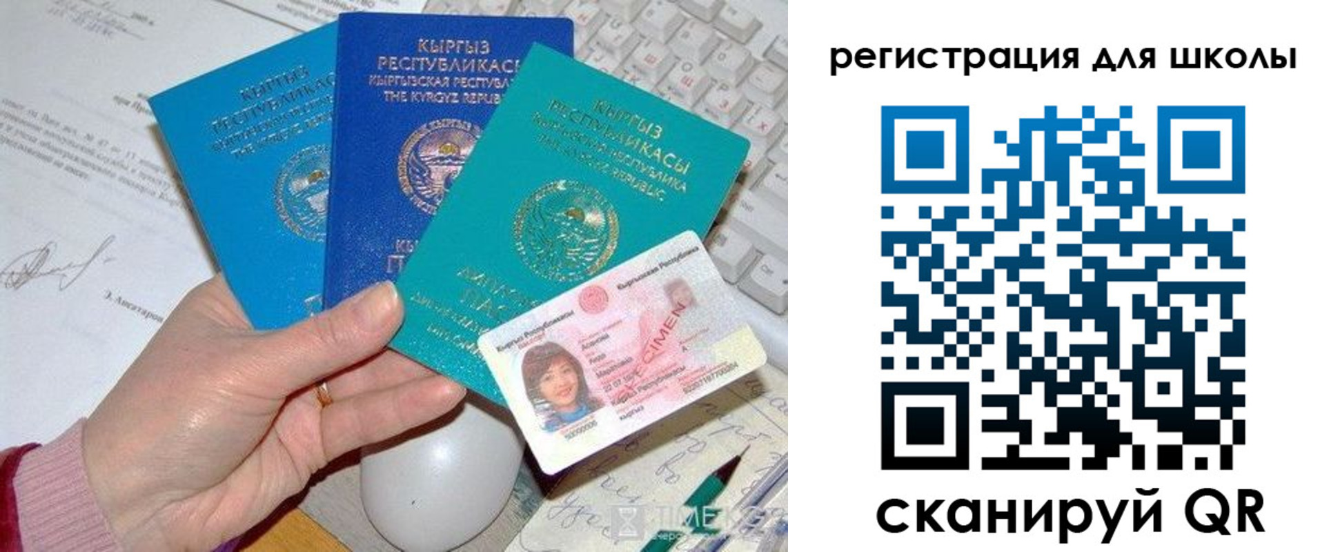 прописка для кредита в Уссурийске