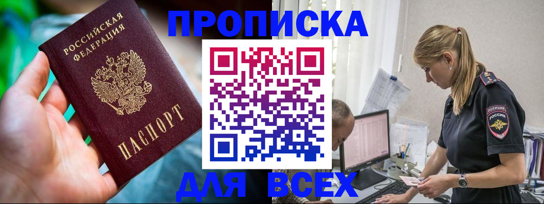 временная регистрация гарантия в Уссурийске