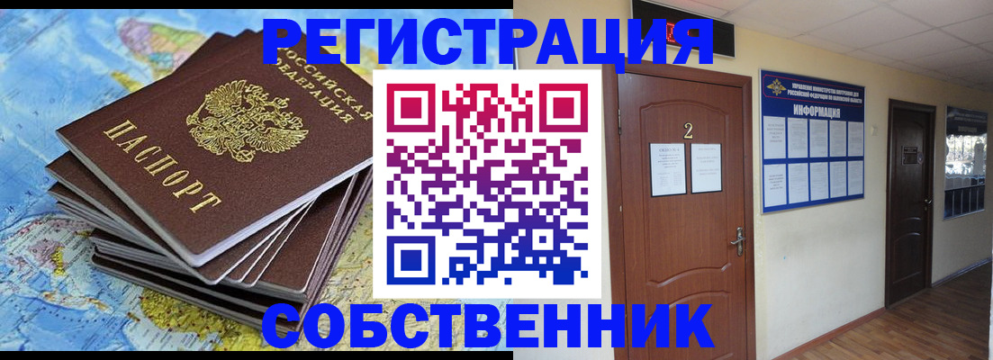прописка поиск в Уссурийске
