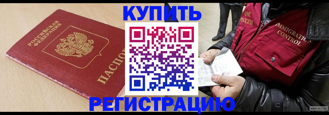 прописка паспорт в Уссурийске