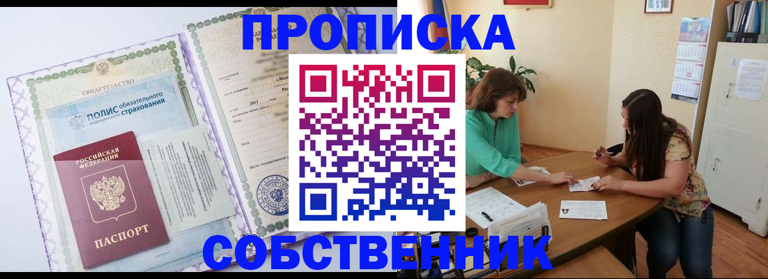 временная регистрация 2025 в Уссурийске