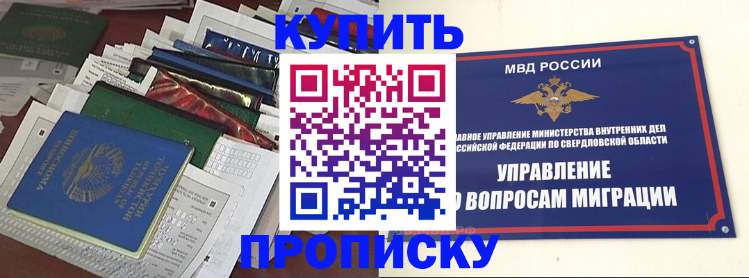 временная регистрация собственник в Уссурийске